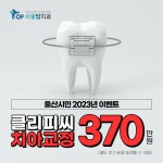 울산 양정동 치과 TOP10 (2023) | 병원 리뷰,후기,예약은 모두닥!