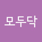 보문역의 턱관절 치과의사 추천리스트 (2018) | 치과 리뷰, 후기는 모두닥!