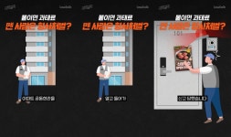 전단지 배포와 제거, 함부로 하시면 안됩니다. | 로톡