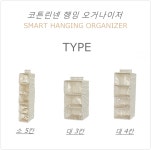 코튼린넨 행잉 오거나이저 소5칸 :: 1300K.com 코튼린넨 행잉 오거나이저 소5칸