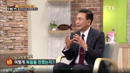 CTS기독교방송 프로그램 : 다음세대를 키우는 사명 - 홀리씨즈교회 서대천 목사