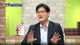 CTS기독교TV 프로그램 : 다음 세대를 향한 하나님의 소리 - 소리엘 장혁재 교수