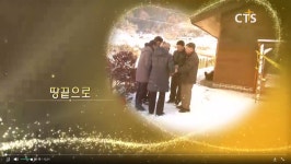 CTS기독교방송 프로그램 : 아가페나눔복지센터 에스더김 목사