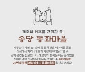 💙파리바게뜨 동화마을점💙 GRAND OPEN✨ | 파리바게뜨