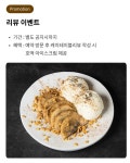 리파인 성신여대점