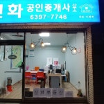 서울특별시 서초구 양재동, 투룸 전세 [다방] 서울특별시 서초구 양재동, 투룸 전세 3억2000
