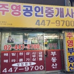 부동산 필수 앱 다방