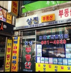 인천광역시 미추홀구 도화동, 투룸 전세 [다방] 인천광역시 미추홀구 도화동, 투룸 전세 6100