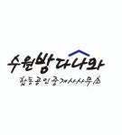 경기도 수원시 장안구 영화동, 투룸 월세 [다방] 경기도 수원시 장안구 영화동, 투룸 월세 100/70