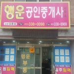 부동산 필수 앱 다방