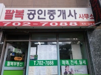 서울특별시 용산구 원효로2가, 투룸 월세 [다방] 서울특별시 용산구 원효로2가, 투룸 월세 2억/40