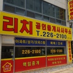 부동산 필수 앱 다방