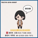 부동산 필수 앱 다방