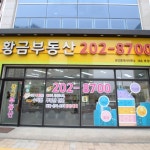 경기도 수원시 영통구 신동, 투룸 전세 [다방] 경기도 수원시 영통구 신동, 투룸 전세 2억