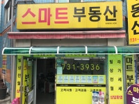 경기도 성남시 중원구 은행동, 투룸 전세 [다방] 경기도 성남시 중원구 은행동, 투룸 전세 9400