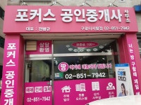 서울특별시 구로구 가리봉동, 원룸 전세 [다방] 서울특별시 구로구 가리봉동, 원룸 전세 9000