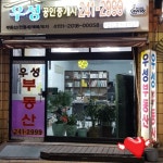 경기도 수원시 장안구 연무동, 투룸 월세 [다방] 경기도 수원시 장안구 연무동, 투룸 월세 500/50