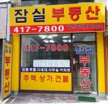 부동산 필수 앱 다방