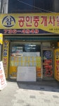 경기도 성남시 수정구 신흥동, 원룸 월세 [다방] 경기도 성남시 수정구 신흥동, 원룸 월세 300/30
