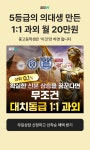 논산반월초등학교 - 오늘학교 아카데미 우리동네 학원 찾기 - 오늘학교 아카데미