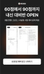 강원 화천군 학원 - 오늘학교 아카데미 강원 화천군  학원