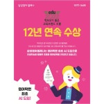 삼성영어그라시움캠퍼스학원 (강동구 고덕동) | 학원정보 및 수강후기 | 오늘학교 아카데미 삼성영어그라시움캠퍼스학원 정보