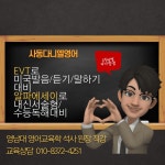 경북 경산시 사동 외국어 학원 리스트 - 오늘학교 아카데미 우리동네 학원찾기 - 오늘학교 아카데미