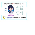 권쌤영어교습소 (창원시 진해구 여좌동) | 수강료 상세정보 | 오늘학교 아카데미 우리동네 학원 찾기 - 오늘학교 아카데미