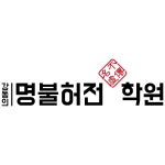 서울 강동구 : 학원 검색 - 오늘학교 아카데미
