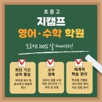 대구 달서구 : 학원 검색 - 오늘학교 아카데미