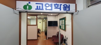 경기 군포시 금정동 수학 학원 리스트 - 오늘학교 아카데미 우리동네 학원찾기 - 오늘학교 아카데미
