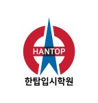 충남 사회 학원 리스트 - 오늘학교 아카데미 충남 사회 학원 - 오늘학교 아카데미