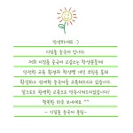 디딤돌중국어교습소의 소식 - 오늘학교 아카데미 우리동네 학원 찾기 - 오늘학교 아카데미
