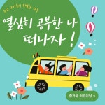 디딤돌신서울보습학원 | 디딤돌중국어교습소의 소식 - 오늘학교 아카데미 우리동네 학원 찾기 - 오늘학교 아카데미