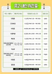 신어지보습학원의 소식 - 오늘학교 아카데미 우리동네 학원 찾기 - 오늘학교 아카데미