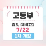 대세보습학원의 소식 - 오늘학교 아카데미 우리동네 학원 찾기 - 오늘학교 아카데미