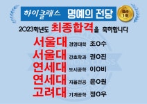 하이클래스학원의 소식 - 오늘학교 아카데미 우리동네 학원 찾기 - 오늘학교 아카데미