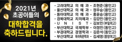 초심premium(프리미엄)영수학원의 소식 - 오늘학교 아카데미 우리동네 학원 찾기 - 오늘학교 아카데미