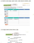 잉글리쉬무무학원 (함양군 함양읍) | 학원정보 및 수강후기 | 오늘학교 아카데미 잉글리쉬무무학원 정보