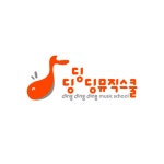 딩딩딩뮤직스쿨창원감계학원 (창원시 의창구 북면) | 학원정보 및 수강후기 | 오늘학교 아카데미 딩딩딩뮤직스쿨창원감계학원 정보