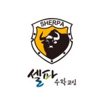 최강e해법셀파수학학원 (화성시 기산동) | 학원정보 및 수강후기 | 오늘학교 아카데미 최강e해법셀파수학학원 정보