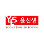 오산윤선생영어교실학원 (오산시 원동) | 수강료 상세정보 | 오늘학교 아카데미 우리동네 학원 찾기 - 오늘학교 아카데미