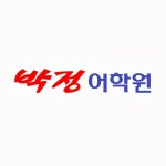 경남 창원시 성산구 : 학원 검색 - 오늘학교 아카데미