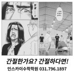 인스카이학원 (하남시 덕풍동) | 학원정보 및 수강후기 | 오늘학교 아카데미 인스카이학원 정보