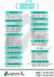울림실용음악새절학원 (은평구 신사동) | 학원정보 및 수강후기 | 오늘학교 아카데미 울림실용음악새절학원 정보