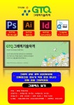 송기형컴퓨터전산학원 (창원시 진해구 석동) | 학원정보 및 수강후기 | 오늘학교 아카데미 송기형컴퓨터전산학원 정보