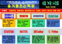 송기형컴퓨터전산학원 (창원시 진해구 석동) | 학원정보 및 수강후기 | 오늘학교 아카데미 송기형컴퓨터전산학원 정보