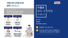 지캠프영수학원 (달서구 이곡동) | 학원정보 및 수강후기 | 오늘학교 아카데미 지캠프영수학원 정보