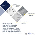 하이즈믹수학교습소 (해운대구 좌동) | 학원정보 및 수강후기 | 오늘학교 아카데미 하이즈믹수학교습소 정보