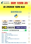 송기형컴퓨터전산학원 (창원시 진해구 석동) | 학원정보 및 수강후기 | 오늘학교 아카데미 송기형컴퓨터전산학원 정보